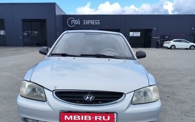 Hyundai Accent II, 2008 год, 450 000 рублей, 1 фотография