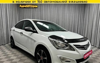 Hyundai Solaris II рестайлинг, 2016 год, 833 000 рублей, 1 фотография