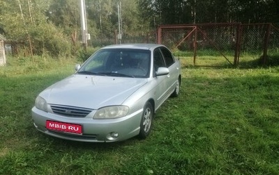 KIA Spectra II (LD), 2009 год, 270 000 рублей, 1 фотография