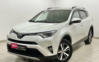 Toyota RAV4, 2017 год, 2 698 000 рублей, 1 фотография