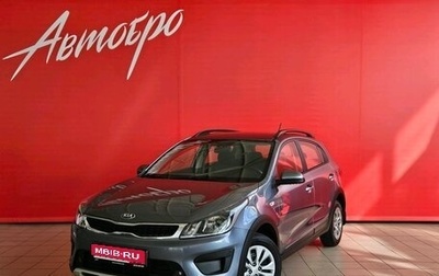 KIA Rio IV, 2020 год, 1 675 000 рублей, 1 фотография