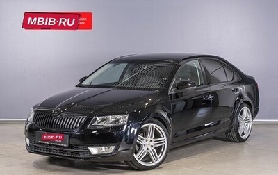 Skoda Octavia, 2014 год, 1 322 900 рублей, 1 фотография