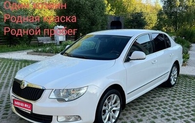 Skoda Superb III рестайлинг, 2012 год, 1 335 000 рублей, 1 фотография