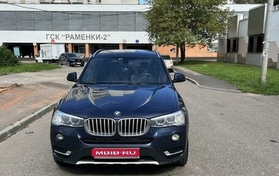 BMW X3, 2016 год, 2 669 000 рублей, 1 фотография