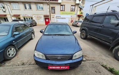 KIA Spectra II (LD), 2006 год, 190 000 рублей, 1 фотография