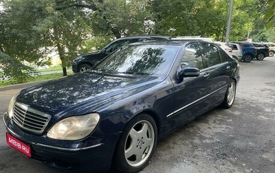 Mercedes-Benz S-Класс, 2000 год, 750 000 рублей, 1 фотография