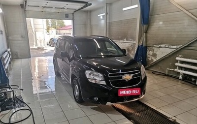 Chevrolet Orlando I, 2012 год, 790 000 рублей, 1 фотография