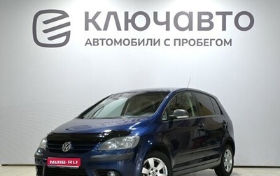 Volkswagen Golf Plus I, 2007 год, 560 000 рублей, 1 фотография