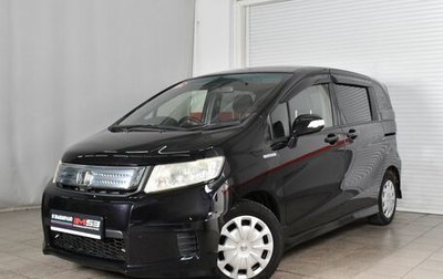 Honda Freed I, 2012 год, 1 286 999 рублей, 1 фотография