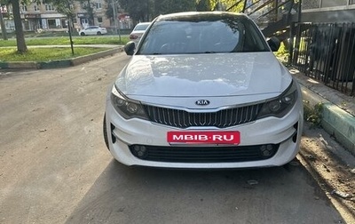 KIA Optima IV, 2016 год, 1 780 000 рублей, 1 фотография