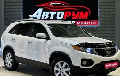 KIA Sorento II рестайлинг, 2011 год, 1 687 000 рублей, 1 фотография