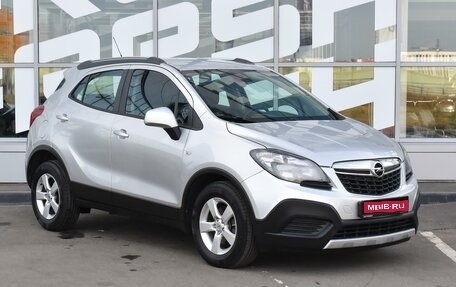 Opel Mokka I, 2015 год, 1 349 000 рублей, 1 фотография