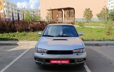 Subaru Legacy VII, 1997 год, 300 000 рублей, 1 фотография