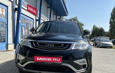 Geely Atlas I, 2018 год, 1 750 000 рублей, 1 фотография