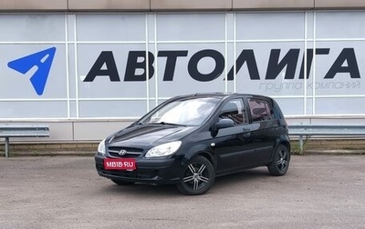 Hyundai Getz I рестайлинг, 2008 год, 443 000 рублей, 1 фотография