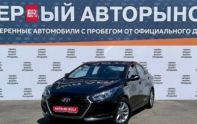 Hyundai i40 I рестайлинг, 2015 год, 1 599 000 рублей, 1 фотография