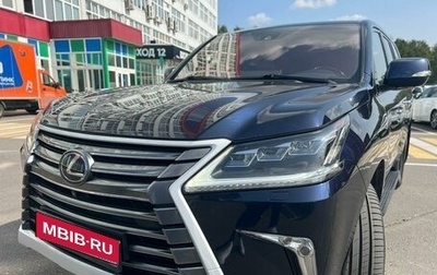 Lexus LX III, 2020 год, 10 300 000 рублей, 1 фотография