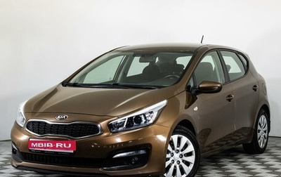 KIA cee'd III, 2016 год, 1 399 000 рублей, 1 фотография