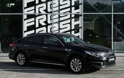 KIA Optima IV, 2017 год, 2 199 000 рублей, 1 фотография