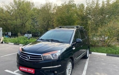 SsangYong Stavic, 2014 год, 1 750 000 рублей, 1 фотография