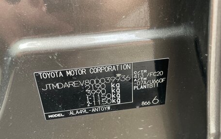 Toyota RAV4, 2014 год, 2 250 000 рублей, 15 фотография