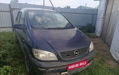 Opel Zafira A рестайлинг, 1999 год, 160 000 рублей, 1 фотография