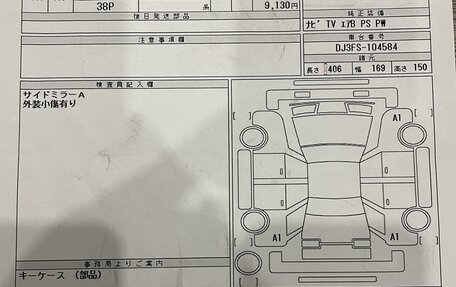 Mazda Demio IV, 2014 год, 950 000 рублей, 10 фотография