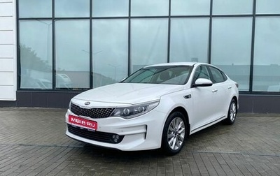 KIA Optima IV, 2017 год, 2 100 000 рублей, 1 фотография