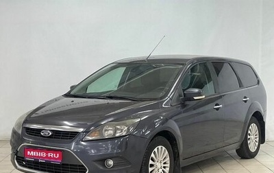 Ford Focus II рестайлинг, 2009 год, 769 900 рублей, 1 фотография