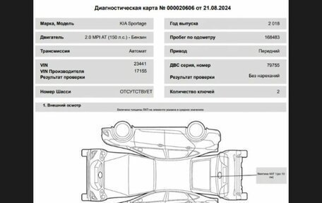 KIA Sportage IV рестайлинг, 2018 год, 1 905 500 рублей, 19 фотография