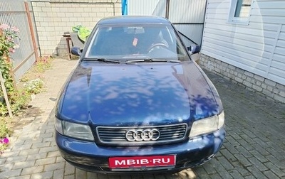 Audi A4, 1996 год, 420 000 рублей, 1 фотография