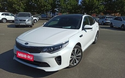 KIA Optima IV, 2017 год, 2 100 000 рублей, 1 фотография