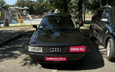 Audi 80, 1989 год, 115 000 рублей, 1 фотография