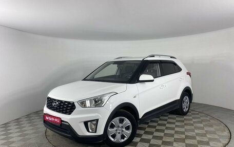 Hyundai Creta I рестайлинг, 2021 год, 1 870 000 рублей, 1 фотография