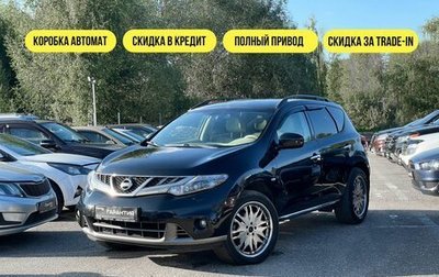 Nissan Murano, 2011 год, 1 499 000 рублей, 1 фотография