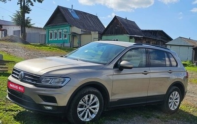 Volkswagen Tiguan II, 2020 год, 2 500 000 рублей, 1 фотография