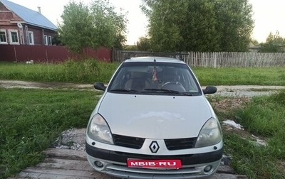 Renault Symbol I, 2004 год, 330 000 рублей, 1 фотография