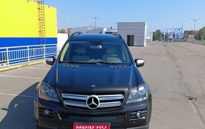 Mercedes-Benz GL-Класс, 2009 год, 2 000 000 рублей, 1 фотография