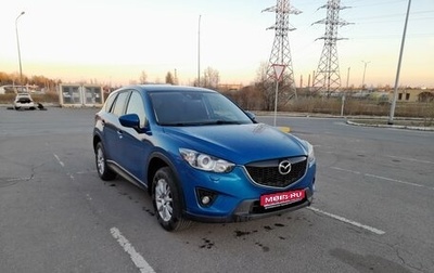 Mazda CX-5 II, 2013 год, 1 498 000 рублей, 1 фотография