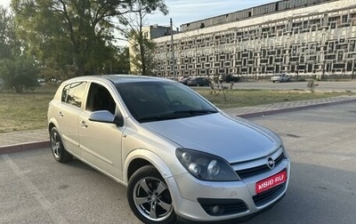 Opel Astra H, 2005 год, 535 000 рублей, 1 фотография