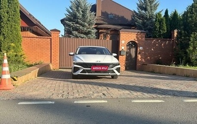 Hyundai Elantra, 2023 год, 2 530 000 рублей, 1 фотография