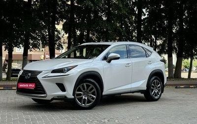 Lexus NX I, 2017 год, 3 260 000 рублей, 1 фотография