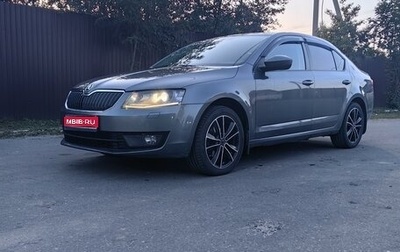 Skoda Octavia, 2016 год, 1 495 000 рублей, 1 фотография