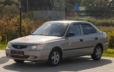 Hyundai Accent II, 2008 год, 560 000 рублей, 1 фотография