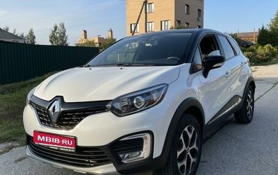 Renault Kaptur I рестайлинг, 2016 год, 1 550 000 рублей, 1 фотография