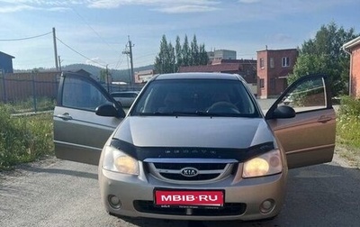 KIA Cerato I, 2006 год, 469 000 рублей, 1 фотография