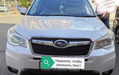 Subaru Forester, 2014 год, 1 900 000 рублей, 1 фотография