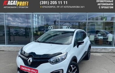 Renault Kaptur I рестайлинг, 2017 год, 1 490 000 рублей, 1 фотография