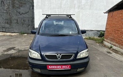 Opel Zafira A рестайлинг, 1999 год, 250 000 рублей, 1 фотография