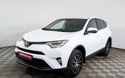 Toyota RAV4, 2017 год, 3 128 000 рублей, 1 фотография